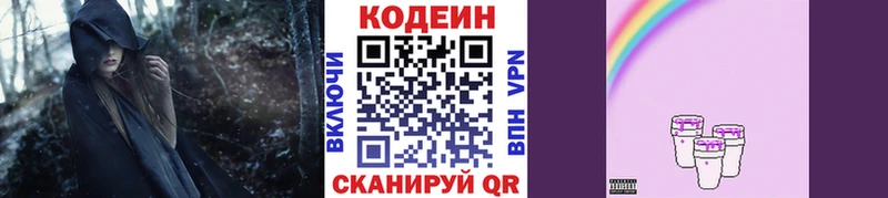 сколько стоит  Шахунья  Кодеиновый сироп Lean напиток Lean (лин) 