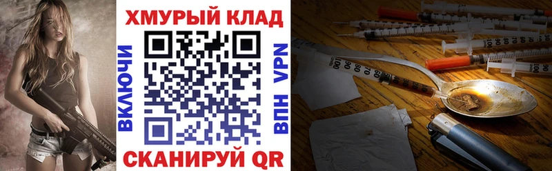 маркетплейс клад Шахунья ГЕРОИН герыч