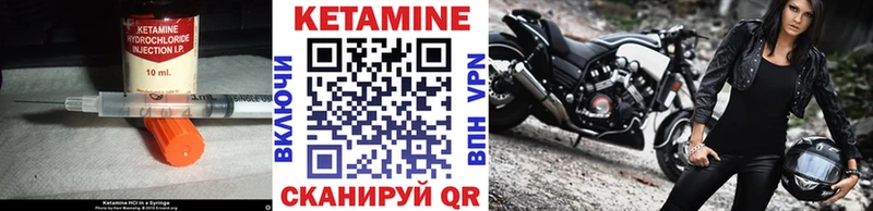 закладка  Шахунья  Кетамин VHQ 