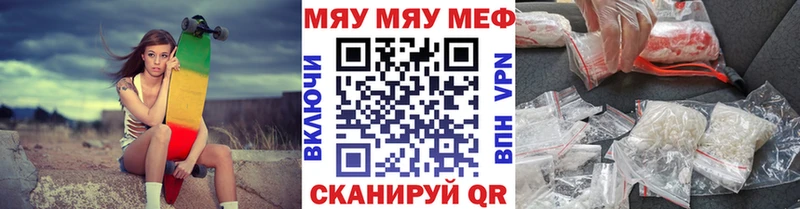 Меф мука Шахунья