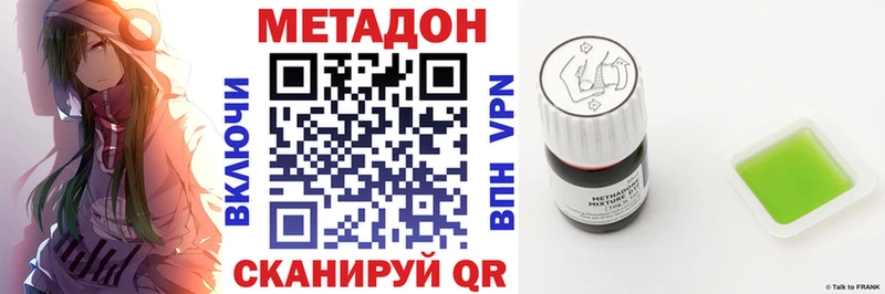 Метадон белоснежный  Шахунья 