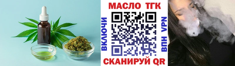 ТГК концентрат  Шахунья 